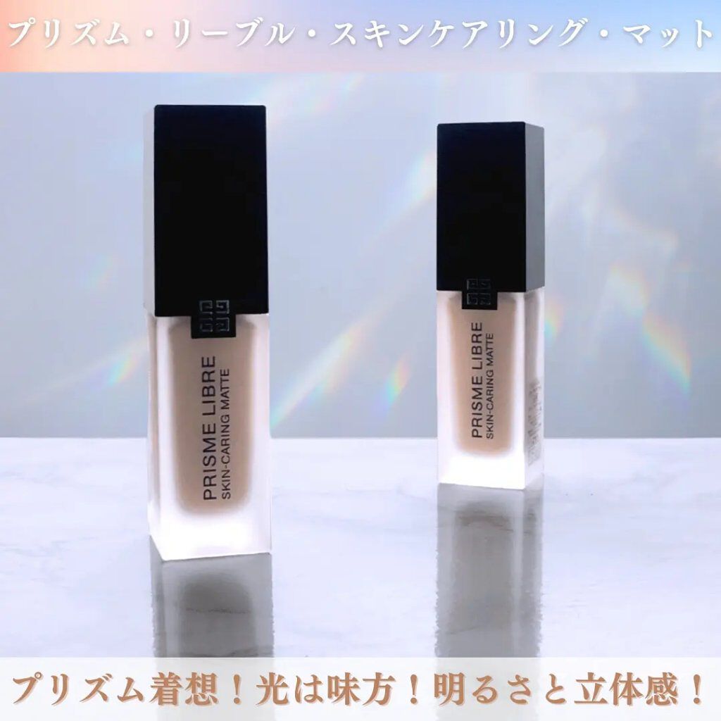 プリズム・リーブル・スキンケアリング・マット 1-N95/GIVENCHY/リキッドファンデーションを使ったクチコミ（1枚目）