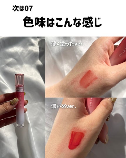 オールライトムードグローティント/フォレンコス/リップティントを使ったクチコミ(6枚目)
