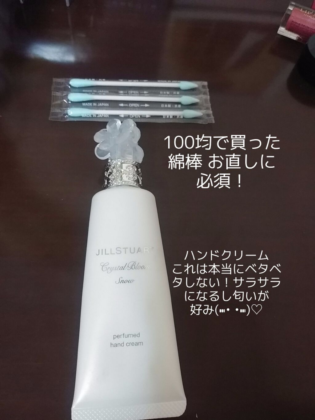 クリスタルブルーム スノー パフュームド ハンドクリーム/JILL STUART/ハンドクリームを使ったクチコミ(4枚目)