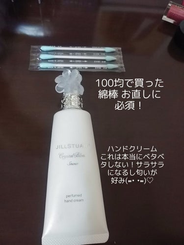 クリスタルブルーム スノー パフュームド ハンドクリーム/JILL STUART/ハンドクリームを使ったクチコミ（4枚目）