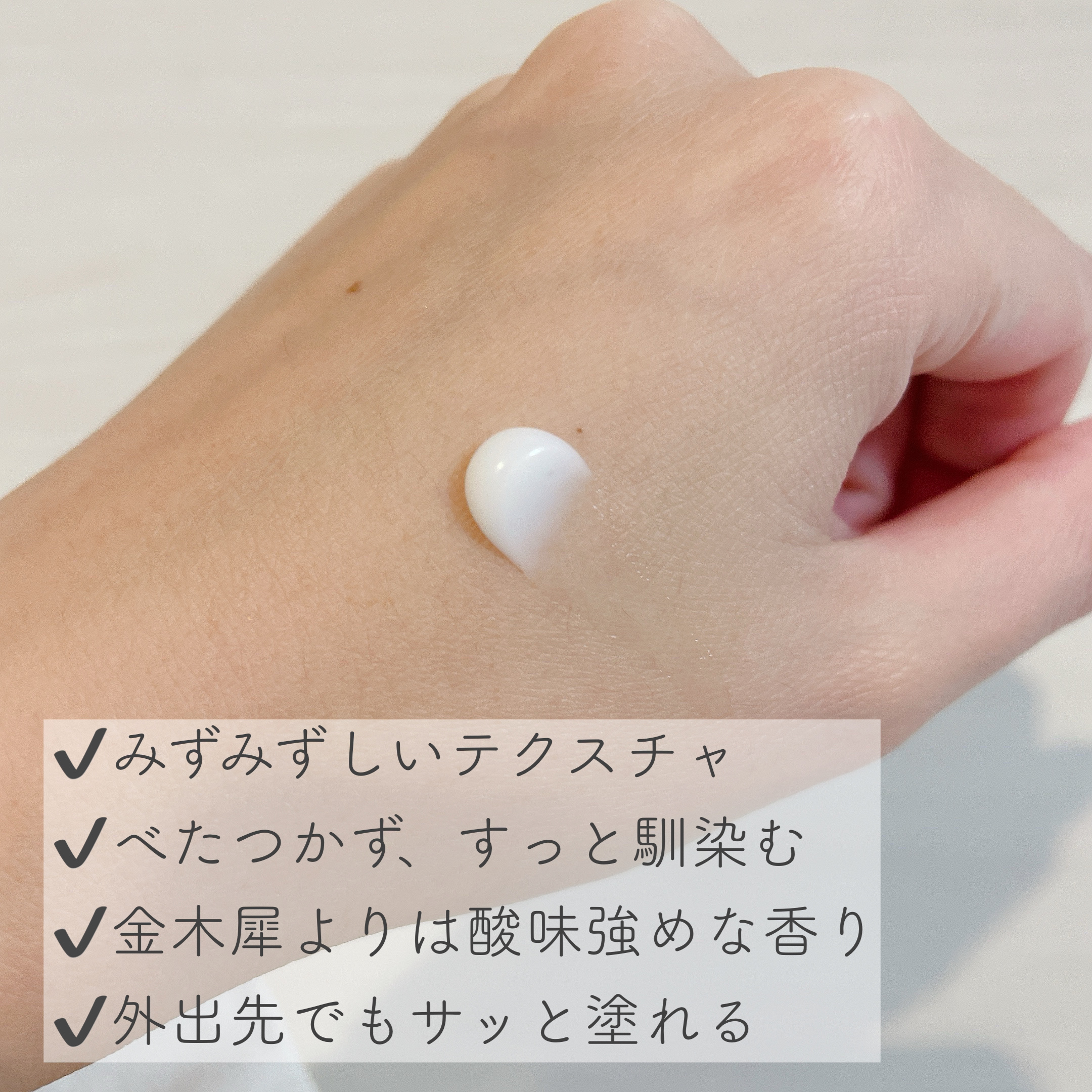 オスマンティウスパフューム ハンドクリーム/ロジェ・ガレ/ハンドクリームを使ったクチコミ（2枚目）