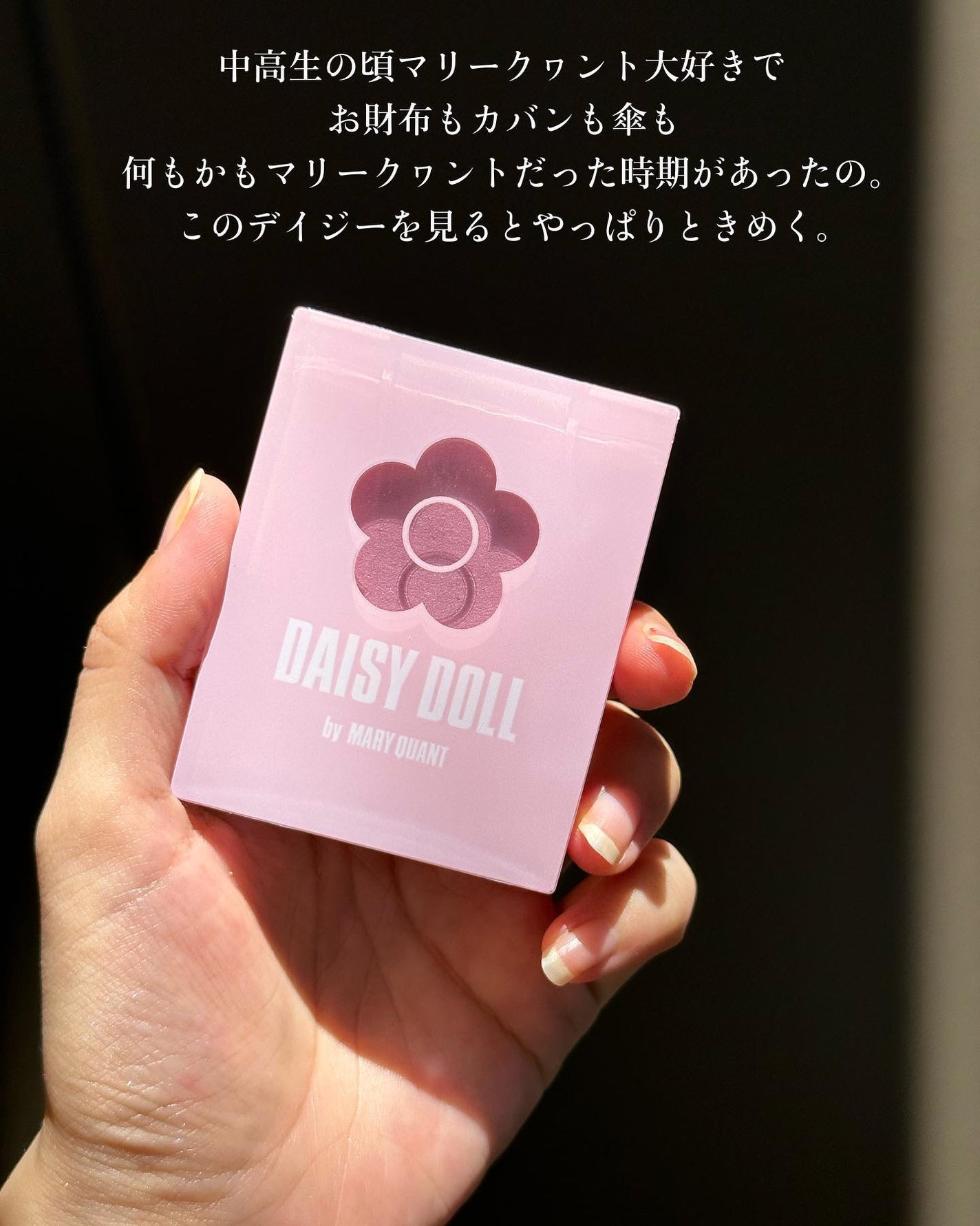 パウダーブラッシュ/DAISY DOLL by MARY QUANT/パウダーチークを使ったクチコミ(9枚目)