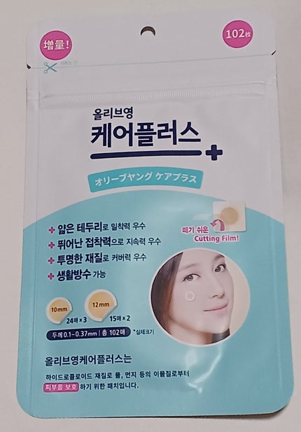 マーメイドスキンジェルUV/キャンメイク/日焼け止めジェルを使ったクチコミ(10枚目)