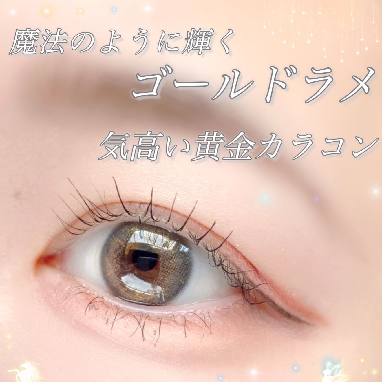 Angie Gray/MANY LENS/カラーコンタクトレンズを使ったクチコミ(2枚目)