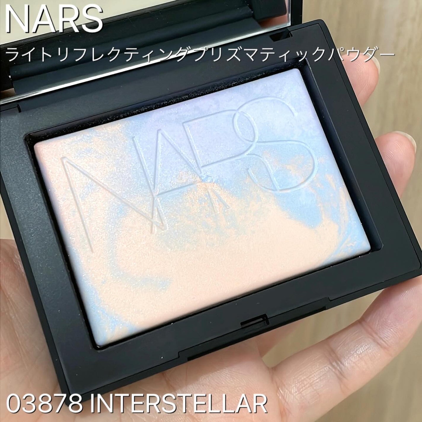 ライトリフレクティング プリズマティックパウダー/NARS/プレストパウダーを使ったクチコミ(1枚目)