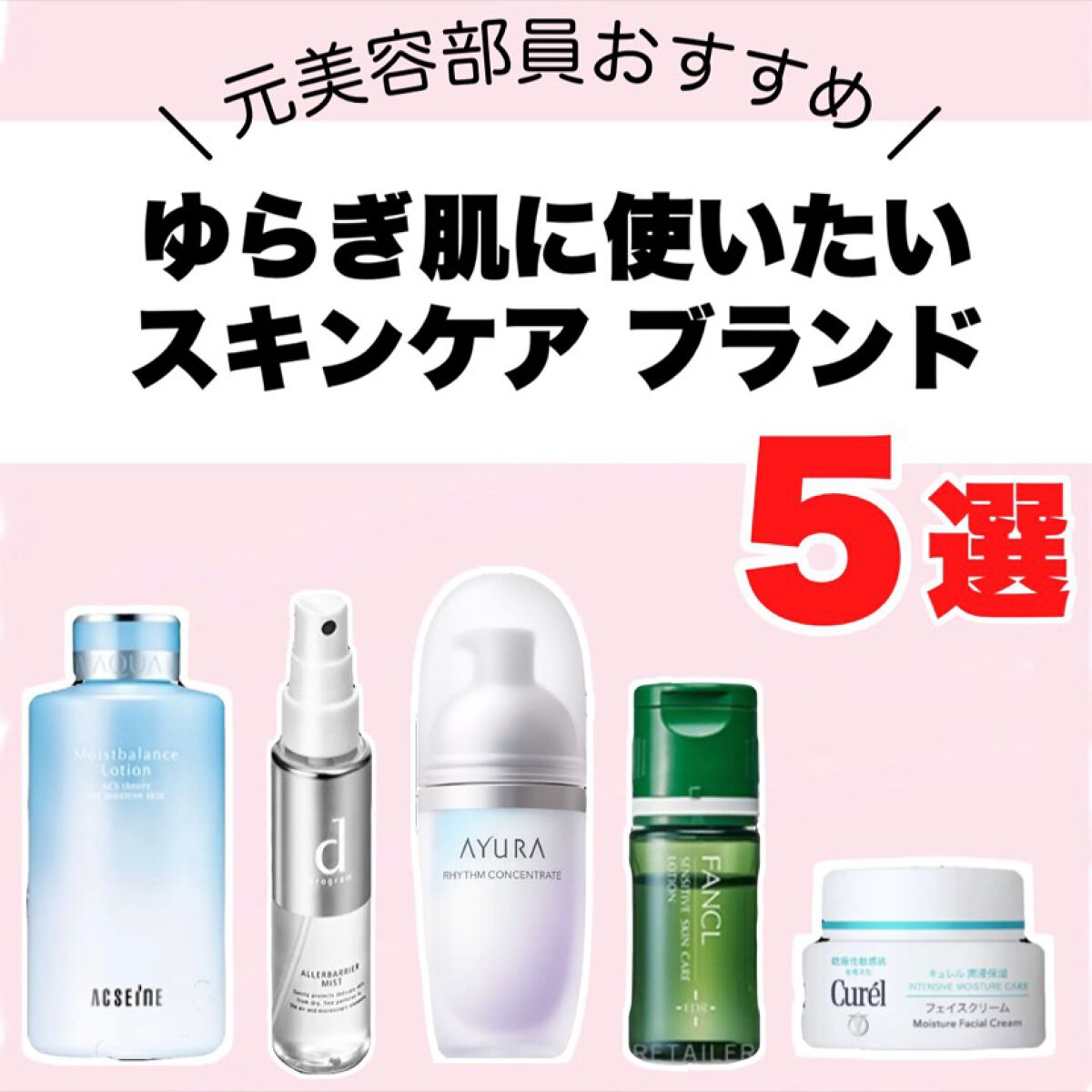 試してみた】ファンケル 乾燥敏感肌ケア 化粧液の効果・肌質別の口コミ