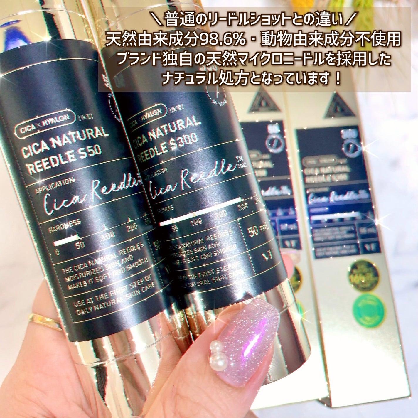 シカナチュラルリードルS 50/VT/美容液を使ったクチコミ(3枚目)