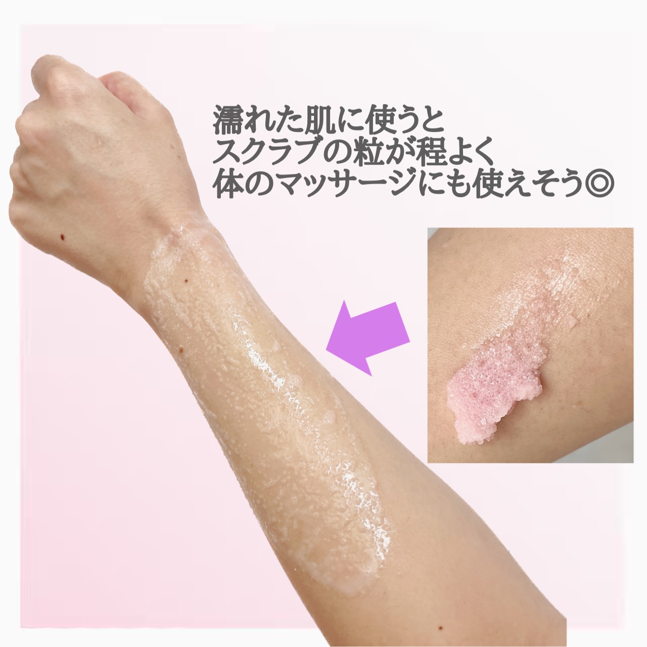 Q+Me スウィート ボム タラソ スクラブ/AGARISM/バスト・ヒップケアを使ったクチコミ（3枚目）