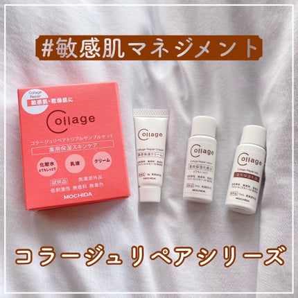 リペア薬用保湿化粧水 とてもしっとり/コラージュ/化粧水を使ったクチコミ(1枚目)