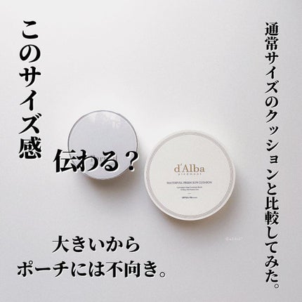 ウォータフルフレッシュサンクッション/ダルバ/日焼け止めローションを使ったクチコミ(7枚目)