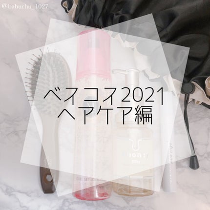 ナイトキャップ/Qoo10/ヘアケアグッズを使ったクチコミ(1枚目)