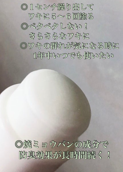 薬用ソフトストーンW/デオナチュレ/デオドラント・制汗剤を使ったクチコミ(2枚目)