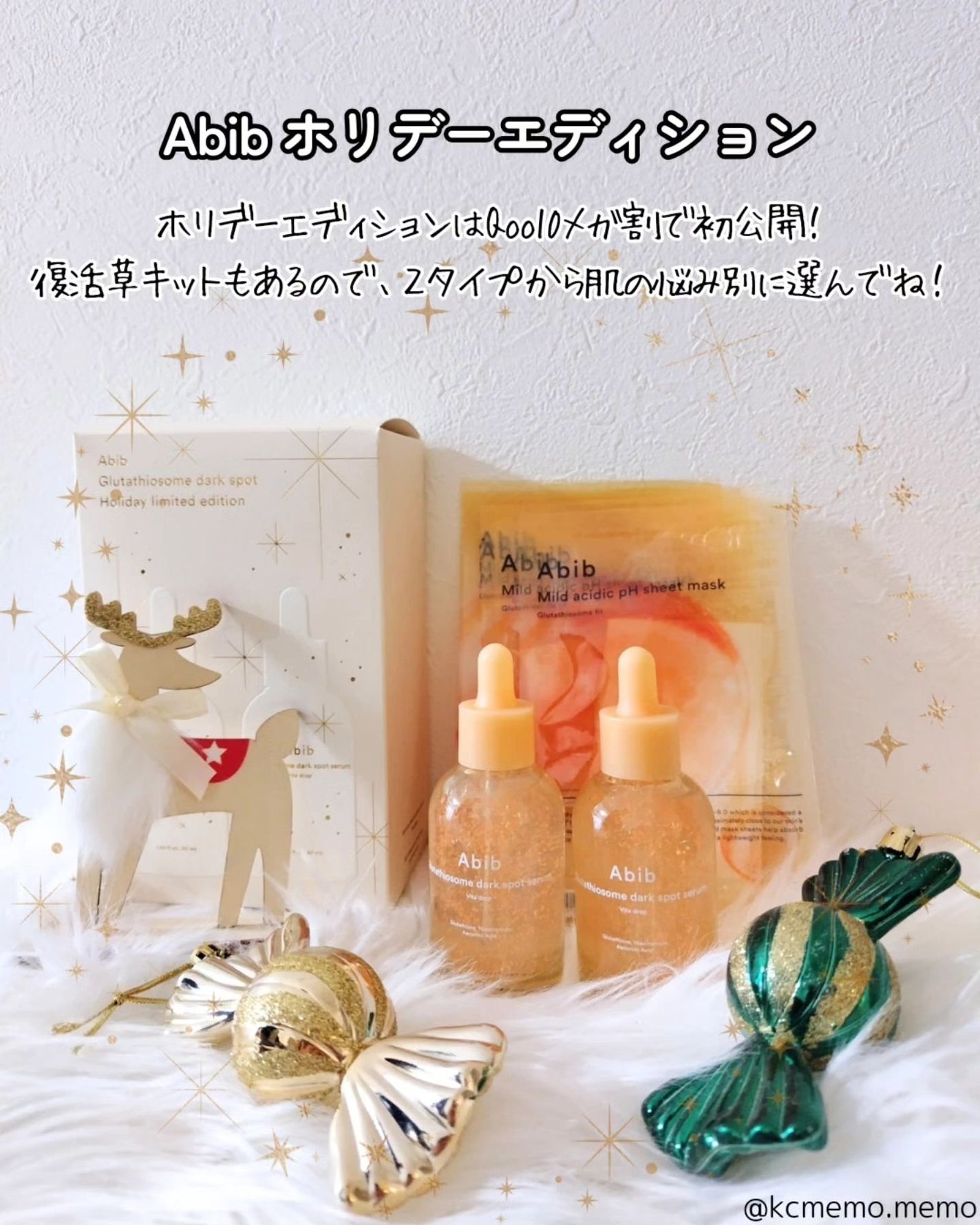 アビブ グルタチオンソームダークスポットセラムビタドロップ/Abib /美容液を使ったクチコミ(8枚目)