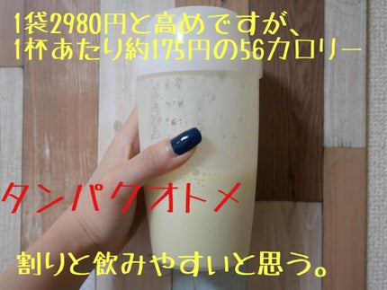 タンパクオトメ/タマチャンショップ/その他プロテインを使ったクチコミ(1枚目)