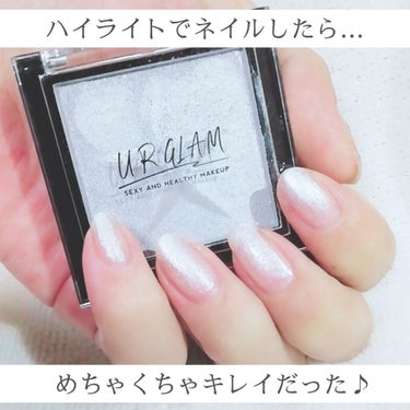 UR GLAM　BRIGHTNING POWDER/U R GLAM/パウダーハイライトを使ったクチコミ（1枚目）