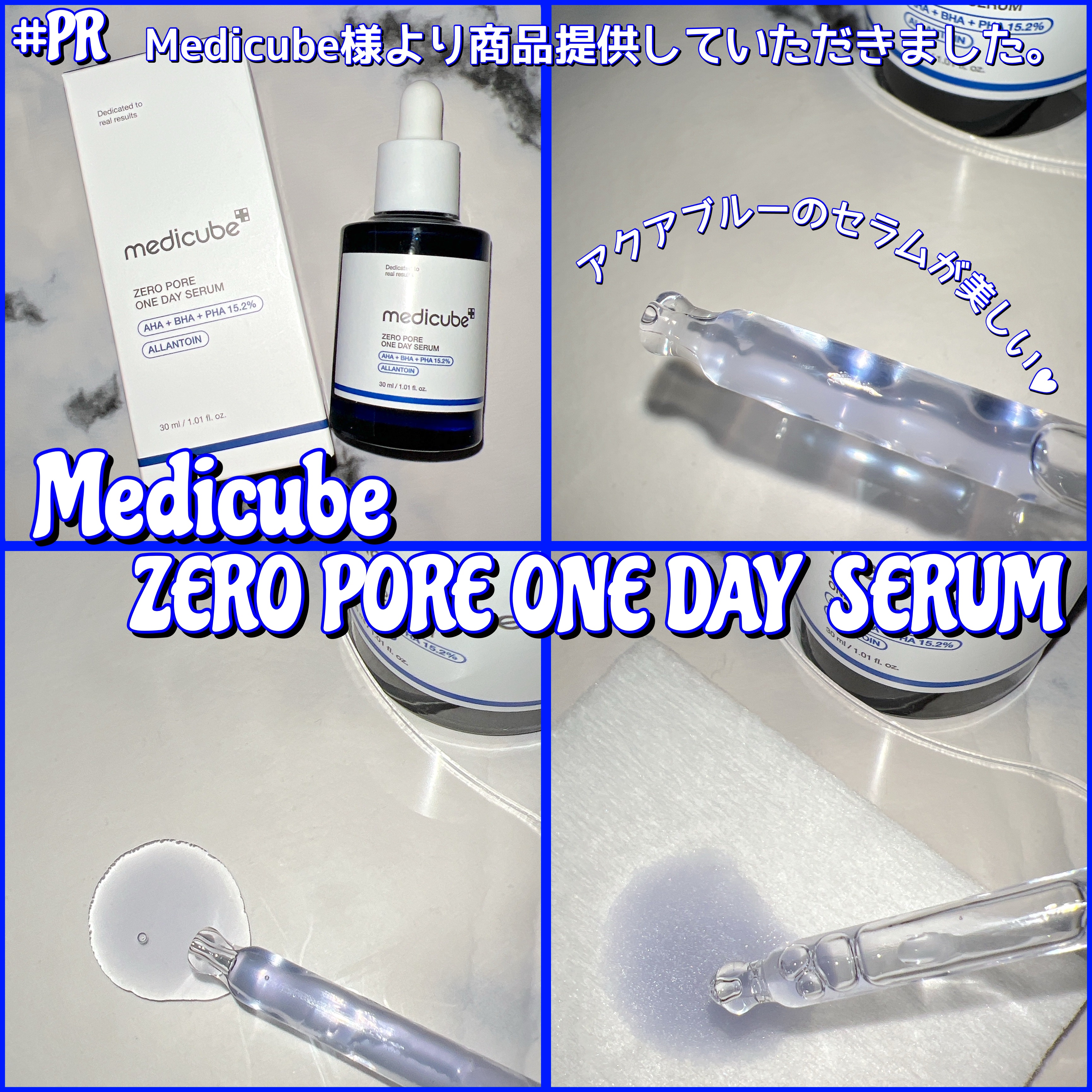 ゼロ毛穴1DAYセラム/MEDICUBE/美容液を使ったクチコミ（2枚目）