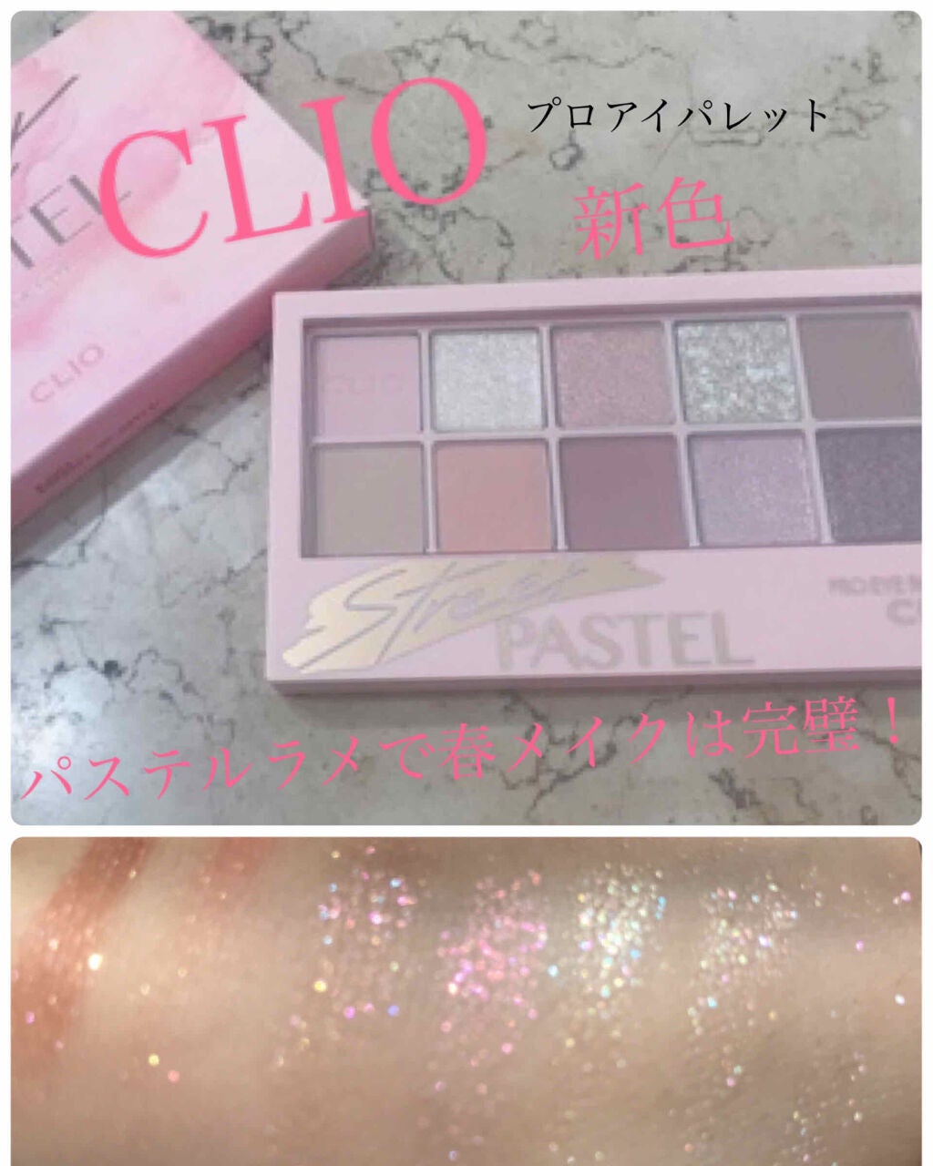 プロ アイ パレット/CLIO/アイシャドウパレットを使ったクチコミ(1枚目)