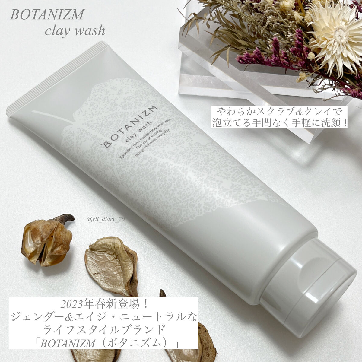 クレイウォッシュ/ボタニズム /洗顔フォームを使ったクチコミ（2枚目）