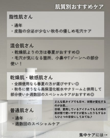 PHセンシティブマスクスージング&モイスト/SAM'U/シートマスク・パックを使ったクチコミ(4枚目)