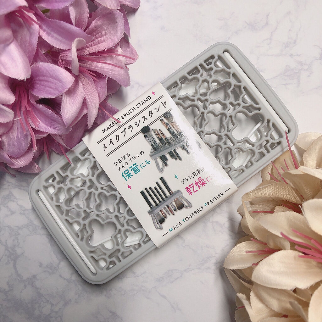 メイクブラシスタンド/セリア/その他化粧小物を使ったクチコミ（1枚目）