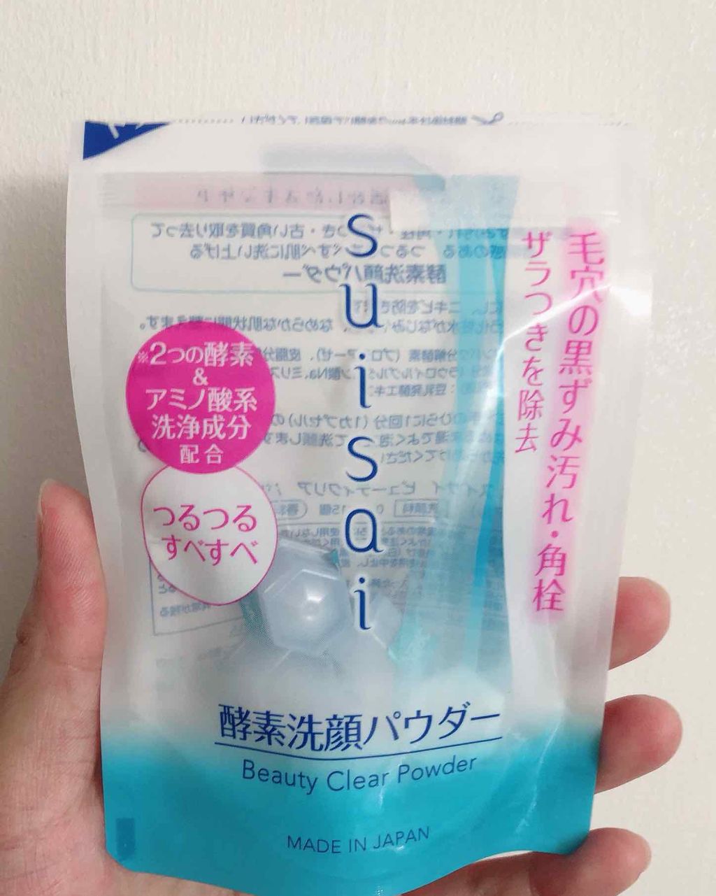 スイサイ ビューティクリア パウダーウォッシュ/suisai/洗顔パウダーを使ったクチコミ（1枚目）