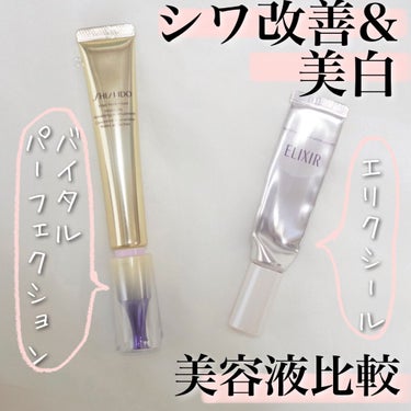 バイタルパーフェクション リンクルリフト ディープレチノホワイト5/SHISEIDO/フェイスクリームを使ったクチコミ（1枚目）