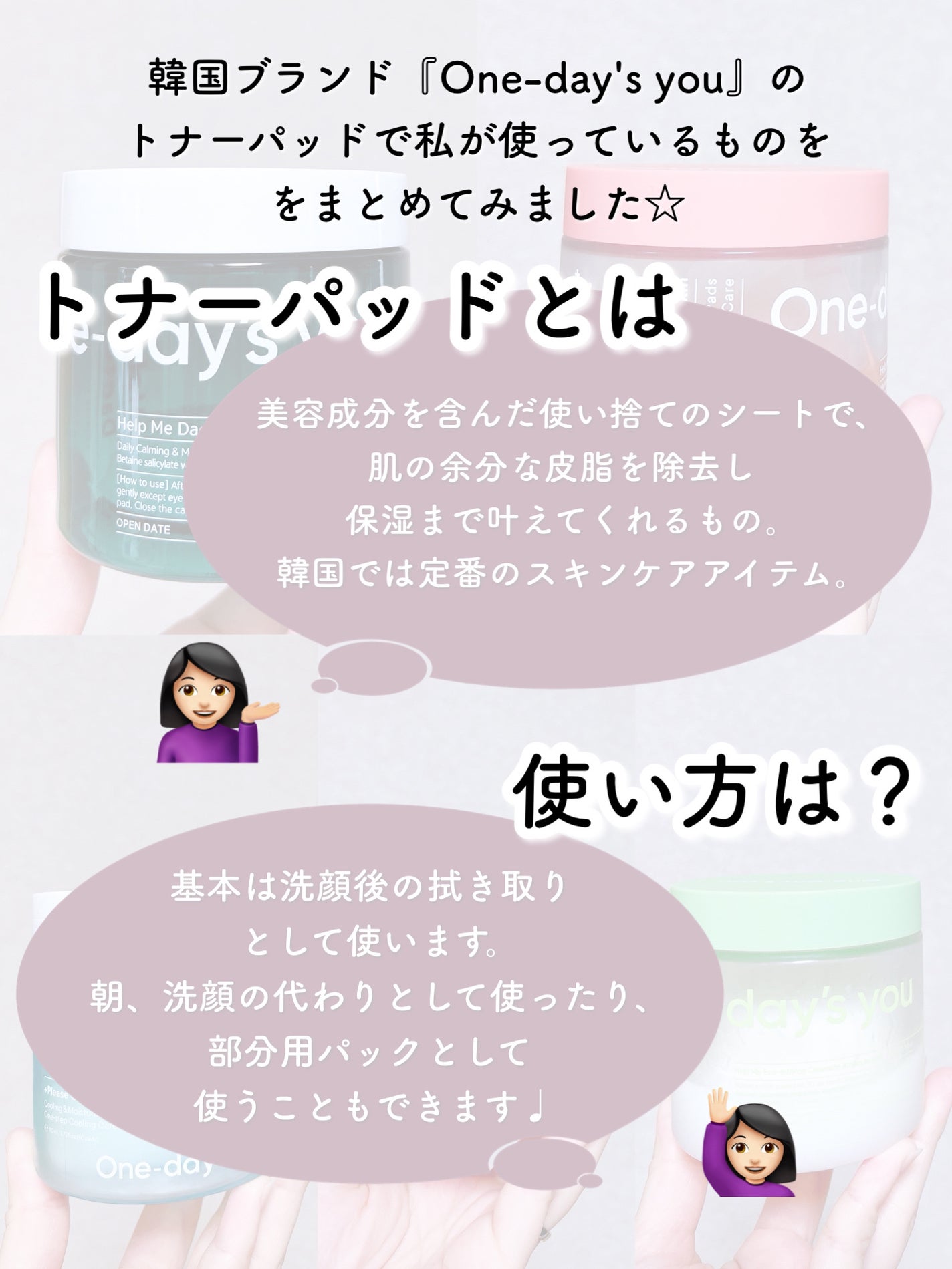 ヘルプミー! ダクトパッド/One-day's you/トナーパッドを使ったクチコミ(2枚目)