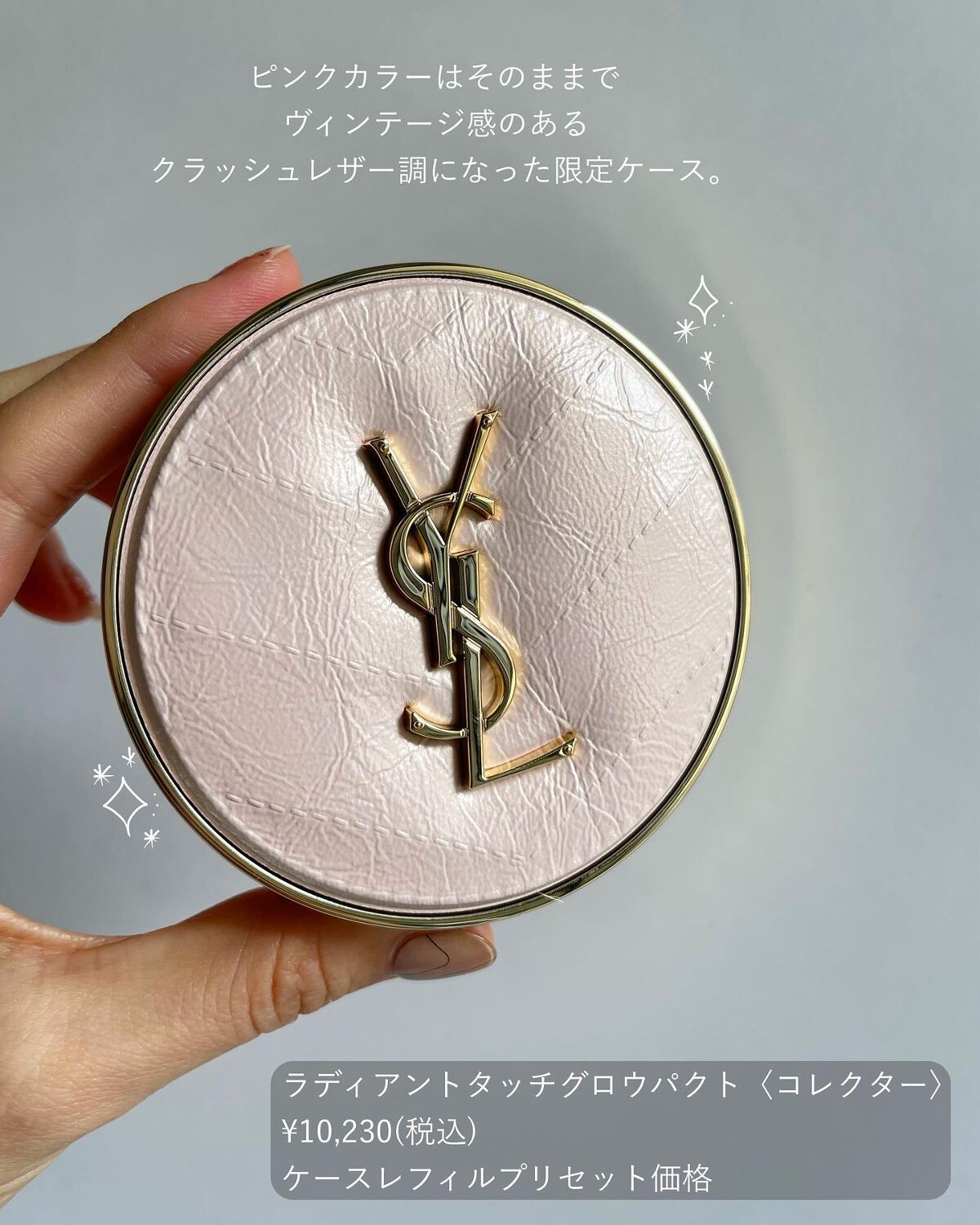 限定＋ミニサイズ5g】イヴ・サンローラン ラディアント タッチ