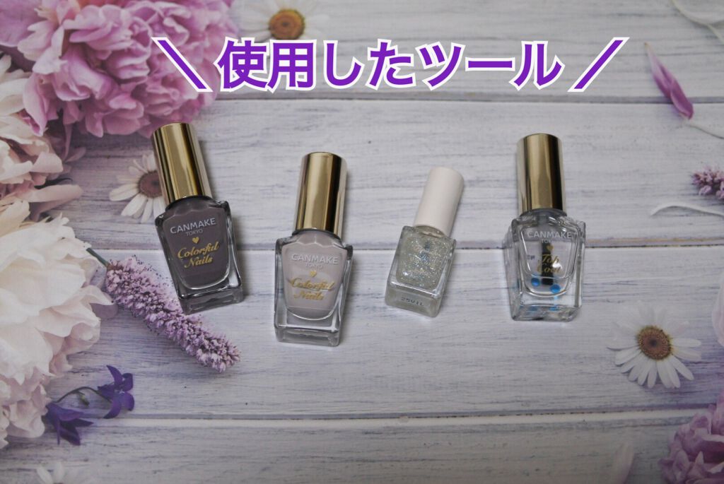 カラフルネイルズ/キャンメイク/マニキュアを使ったクチコミ(2枚目)