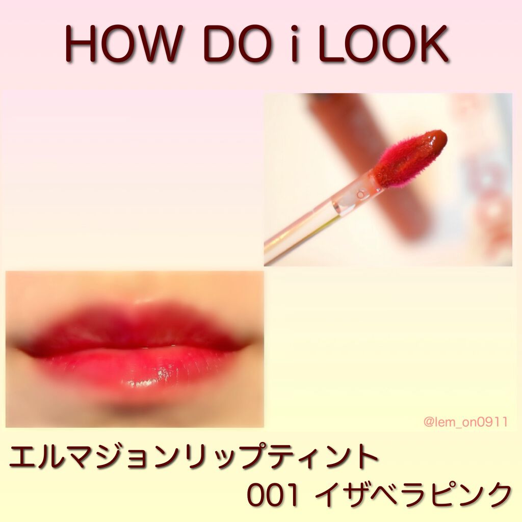 エマルジョンリップティント/HOWDOiLOOK/リップティントを使ったクチコミ(3枚目)