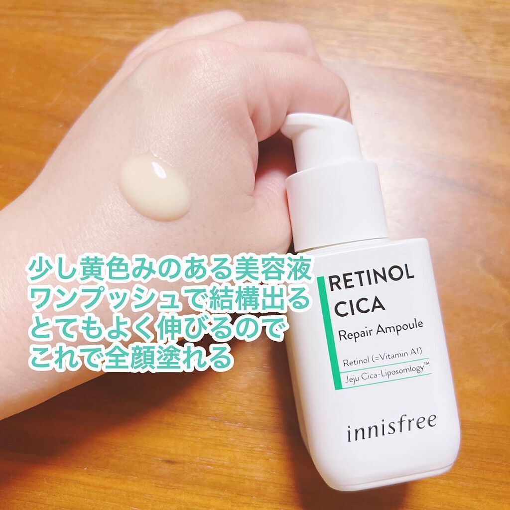 レチノール シカ リペア セラム/innisfree/美容液を使ったクチコミ(3枚目)