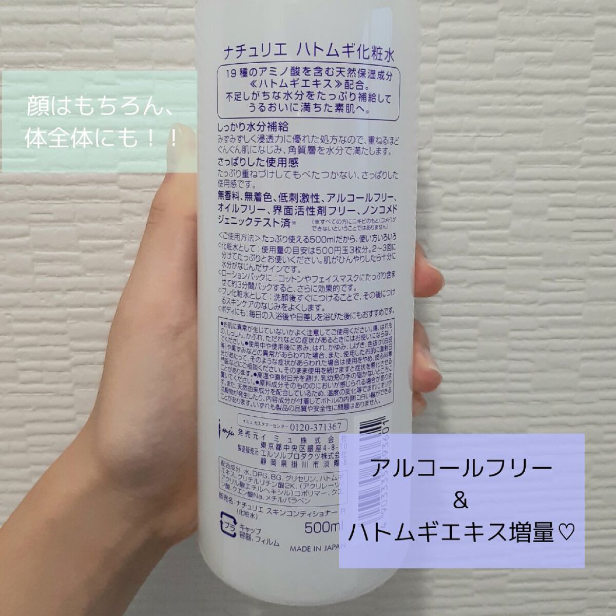 ハトムギ化粧水(ナチュリエ スキンコンディショナー R )/ナチュリエ/化粧水を使ったクチコミ（2枚目）