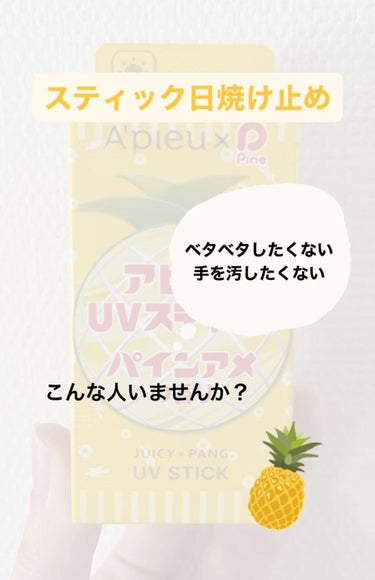 みなさん日焼け止めは年中塗っていますか？


私は顔だけは年中塗るようにしています😤
そばかすがあるのでこれ以上増えて欲しくないからですね笑


日焼け止めは夏だけでいいや、日差しがある時だけでいいやと