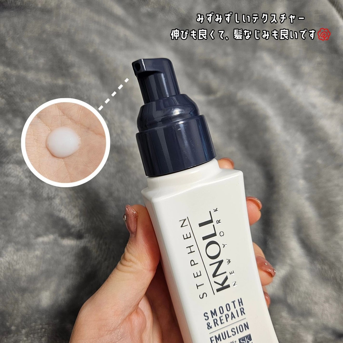 モイスチュアソフニング エマルジョン スムースリペア/スティーブンノル ニューヨーク/ヘアミルクを使ったクチコミ(2枚目)