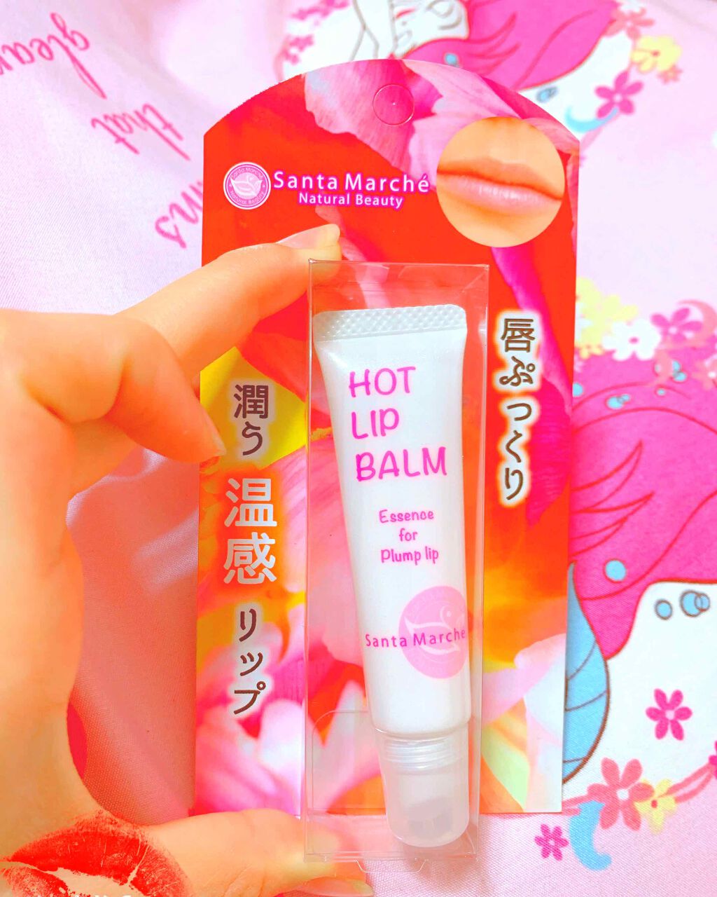 ホットリップバーム/サンタマルシェ/リップケアを使ったクチコミ（1枚目）