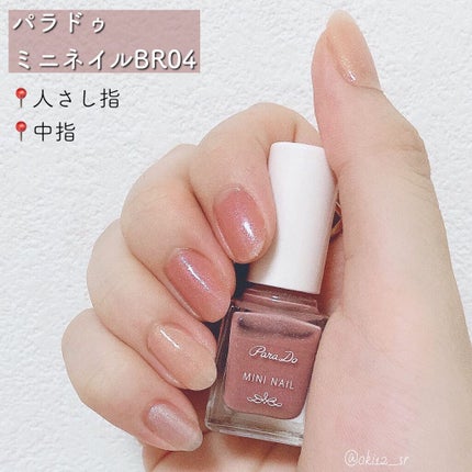 ミニネイル/パラドゥ/マニキュアを使ったクチコミ(3枚目)