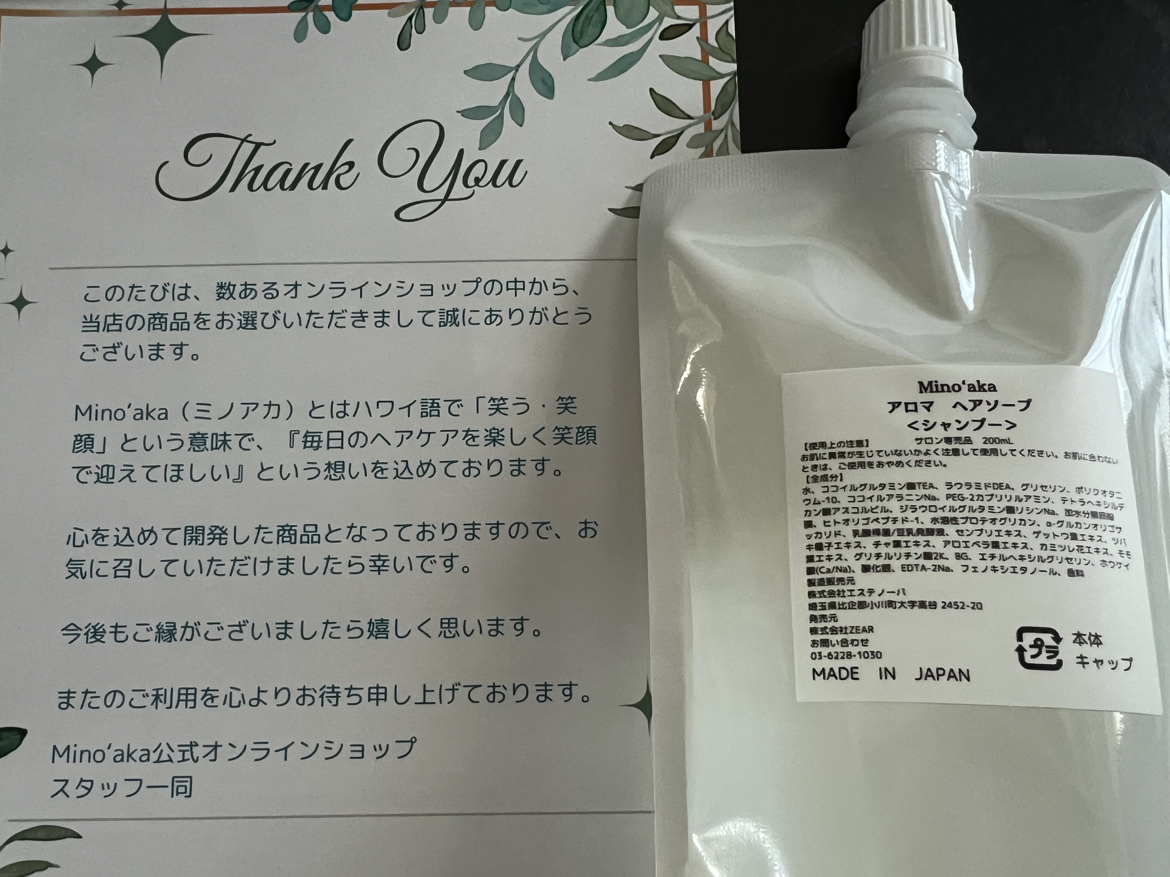 Minoʻakaアロマヘアソープ/ミノアカ/市販シャンプーを使ったクチコミ（2枚目）