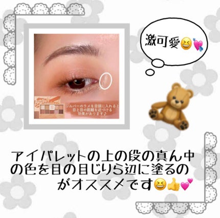 プロ アイ パレット/CLIO/アイシャドウパレットを使ったクチコミ(3枚目)