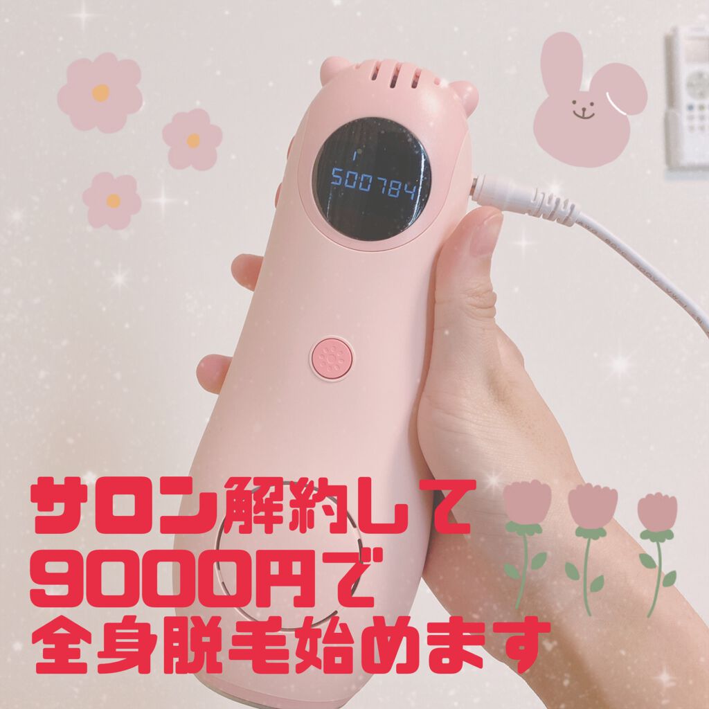 NEXT BEAUTY 光脱毛器 /NEXT BEAUTY/家庭用脱毛器を使ったクチコミ(1枚目)