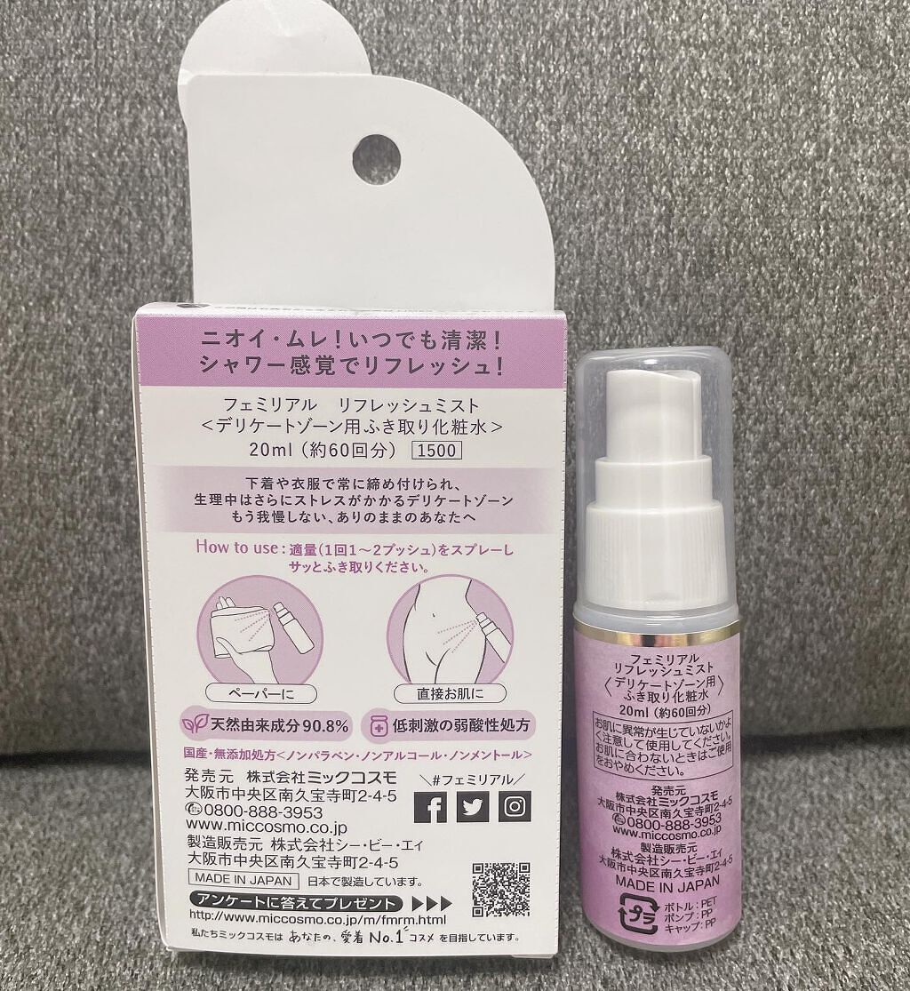 を使ったクチコミ（2枚目）