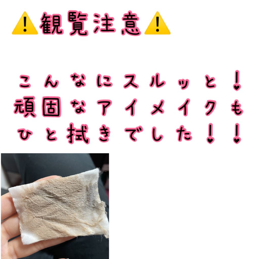 ビューティクリア シェイククレンジング/suisai/クレンジングウォーターを使ったクチコミ（3枚目）