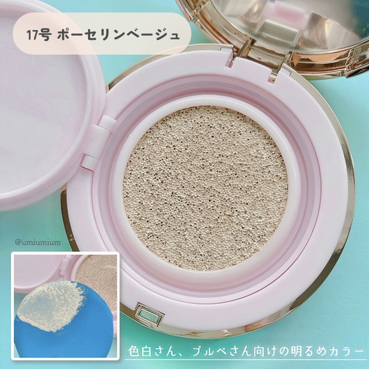 ピンクティーツリーカバークッション 17号 ポーセリンベージュ/APLIN/クッションファンデーションを使ったクチコミ（3枚目）