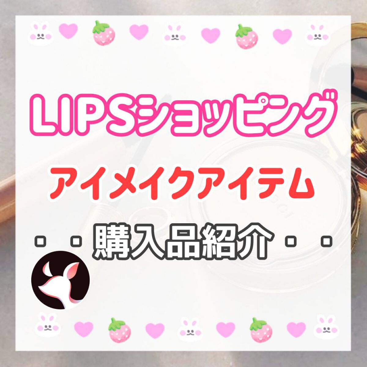 オリシキ アイリッドスキンフィルム		/D-UP/二重まぶた用アイテムを使ったクチコミ（1枚目）