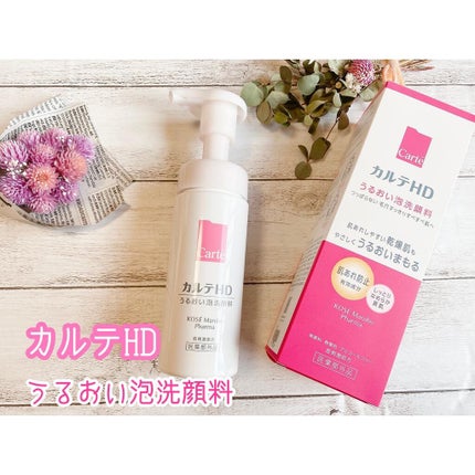 モイスチュア ウォッシングフォーム/カルテHD/泡洗顔を使ったクチコミ(1枚目)