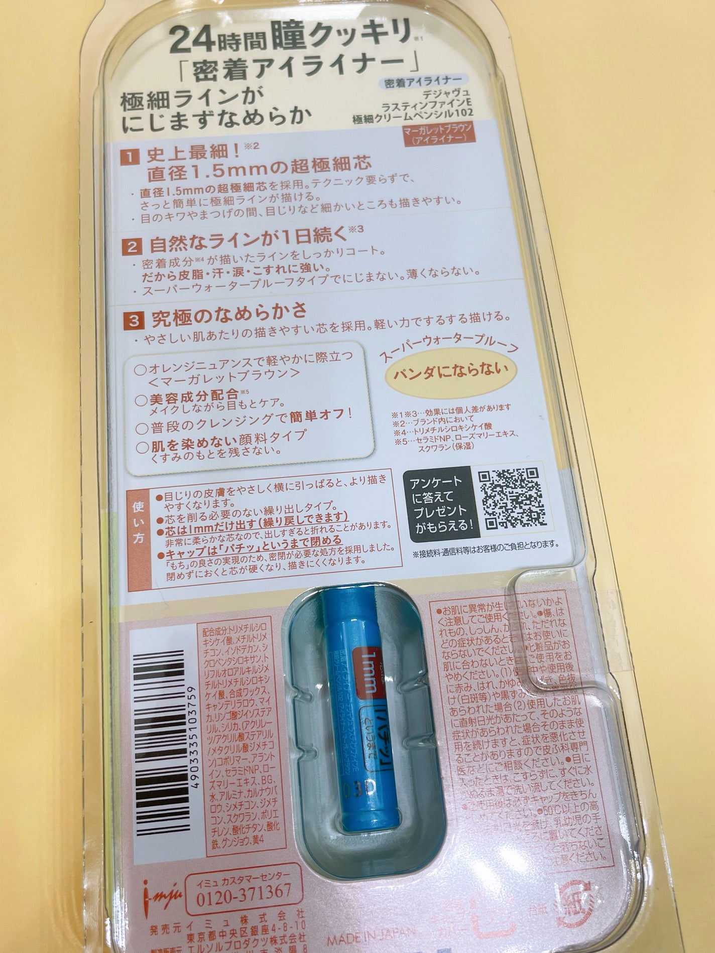 「密着アイライナー」極細クリームペンシル/デジャヴュ/ペンシルアイライナーを使ったクチコミ(6枚目)