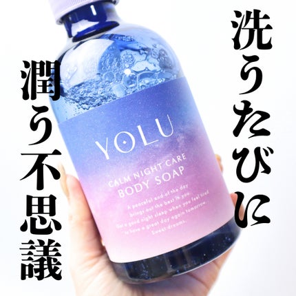 カームナイトドリーミング バスタブレット/YOLU/炭酸系入浴剤を使ったクチコミ(4枚目)