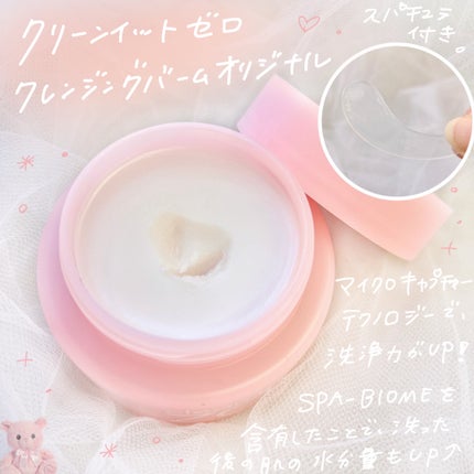 クリーンイットゼロ クレンジングバーム オリジナル/BANILA CO/クレンジングバームを使ったクチコミ(2枚目)