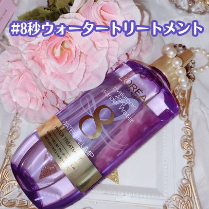 ウォータートリートメント/ロレアル パリ/洗い流すヘアトリートメントを使ったクチコミ(1枚目)