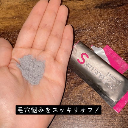 酵素洗顔パウダー ブラック/ドットバスター/洗顔パウダーを使ったクチコミ(1枚目)