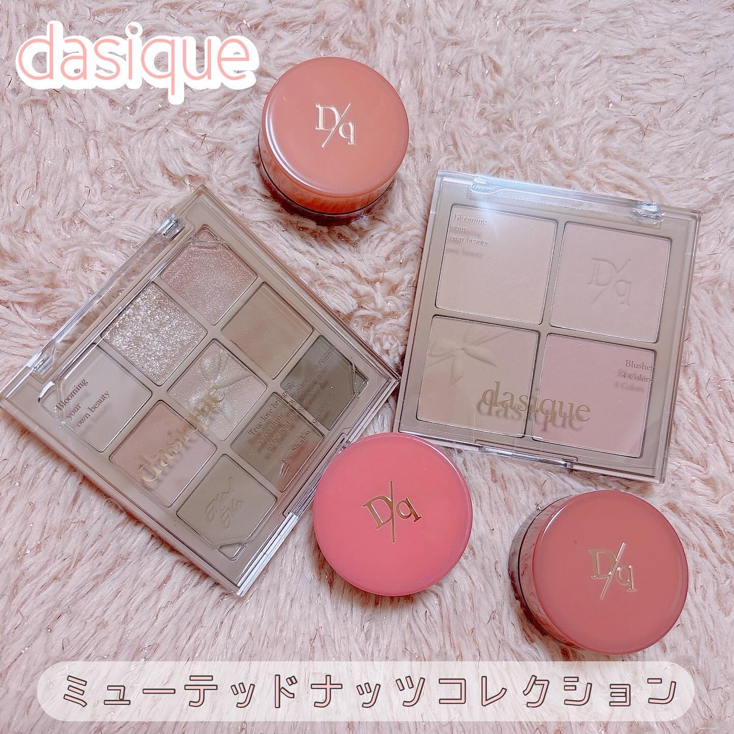 ブレンディングムードチーク/dasique/パウダーチークを使ったクチコミ（1枚目）